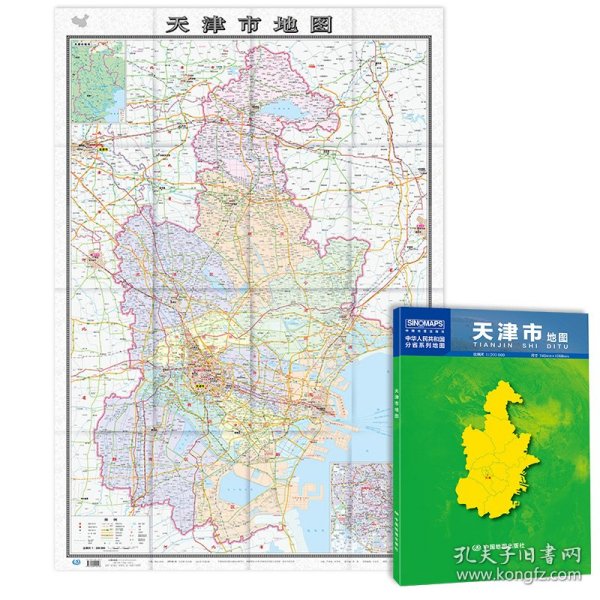 中华人民共和国分省系列地图：天津市地图（0.749米*1.068米 盒装折叠）