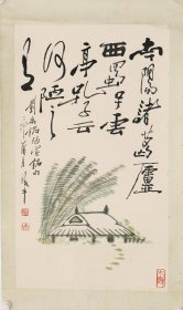 505-14田原《南阳诸葛庐》