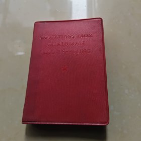 毛主席语录 英文