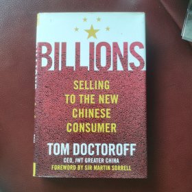 英文原版：BlLLlONS SELLlNG T0 THE NEW CHlNESE CONSUMER（数十亿一一面对中国消费者的营销）