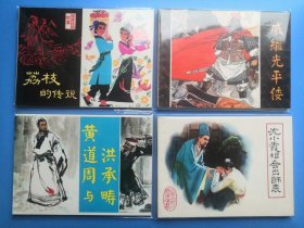 福建样书6本一起出，绝品！