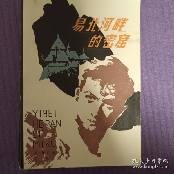 易北河畔的密