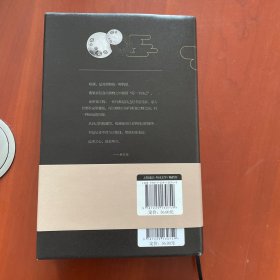 收藏物语