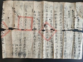 乾隆年间地契一张