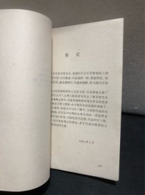 叛国·亡国·洗:历史·历史·吹