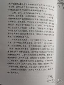 岭南中医外科名家黄耀燊 长期参与中央、省、市领导医疗保健—广东中医四大金刚” 中医外科名家黄耀燊医疗经验的全面汇集 ，由他主持治疗急腹症、破伤风、毒蛇咬伤等成果，均获1978年全国科学大会奖。