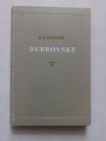 DUBROVSKY 私藏品好自然旧品如图 杜布罗夫斯基英文版(本店不使用小快递 只用中通快递)