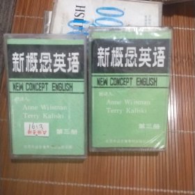 新概念英语磁带第二册(1.2)第三册(1.2.3)第四册(1.2.3).