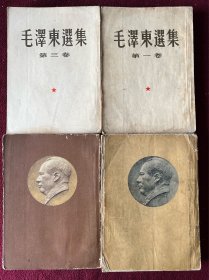 毛泽东选集 建国首版1-4卷 全套东北印本 一版一印 含质检票 第一卷封面字仍留存金色光泽 编号60