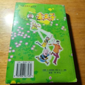 老夫子31