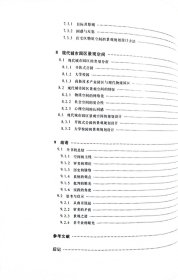 理想景观：城市景观空间系统建构与整合设计——城市建筑系列丛书