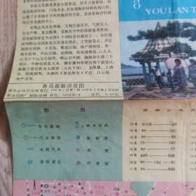 山东老地图青岛最新游览图1992年
