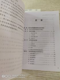 临床检验标本分析前质量保证手册