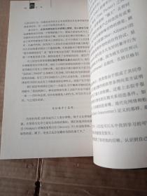 信任：欧洲首席管理大师谈优化企业管理