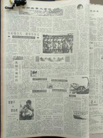 1991年5月11日《光明日报》：【《红一方面军史》完成送审稿；沁阳市6年发现流失文物逾万件；失眠与催眠；宣纸的代用品——仿宣纸问世；黄遵宪联语；北京海淀区红英小学琵琶班的照片；】~（版面齐全，放心购买）。
