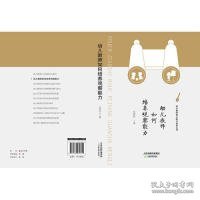 幼儿教师如何培养观察能力/幼儿教师核心能力培养丛书