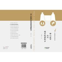 幼儿教师如何培养观察能力/幼儿教师核心能力培养丛书