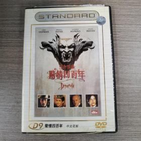 156影视光盘DVD： 惊情四百年   一张光盘盒装