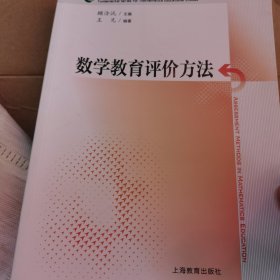 教育科学研究方法