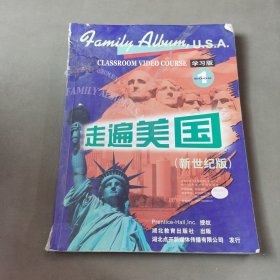 走遍美国：family album USA