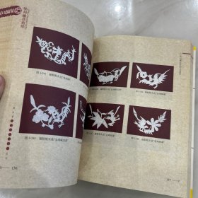 鄂州雕花剪纸
湖北省非物质文化遗产丛书2012