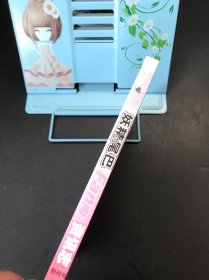 妖精的尾巴 Fan向资讯志创刊号