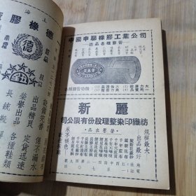 《1951年人民手册》（下册）