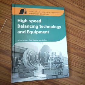 High-Speed Balancing Technology and Equipment