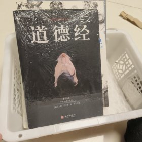 道德经/国学经典精粹丛书