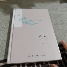 流声/李浩作品系列