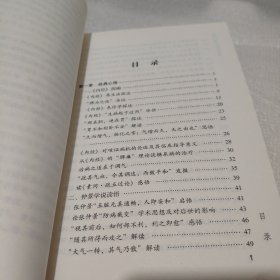 经典心悟与临证发微