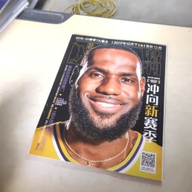 NBA特刊 2019 10下