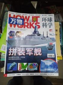 万物（2021-4.5.7.8.10.11.12，2022-1.2.，9本合售）