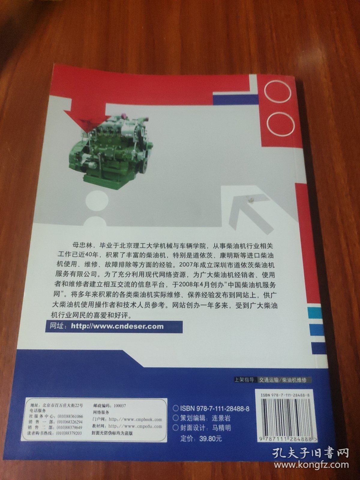 点击查看原图 柴油机维修技巧与故障案例分析