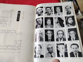 文芸年鉴1979 日文原版 32开精装厚本