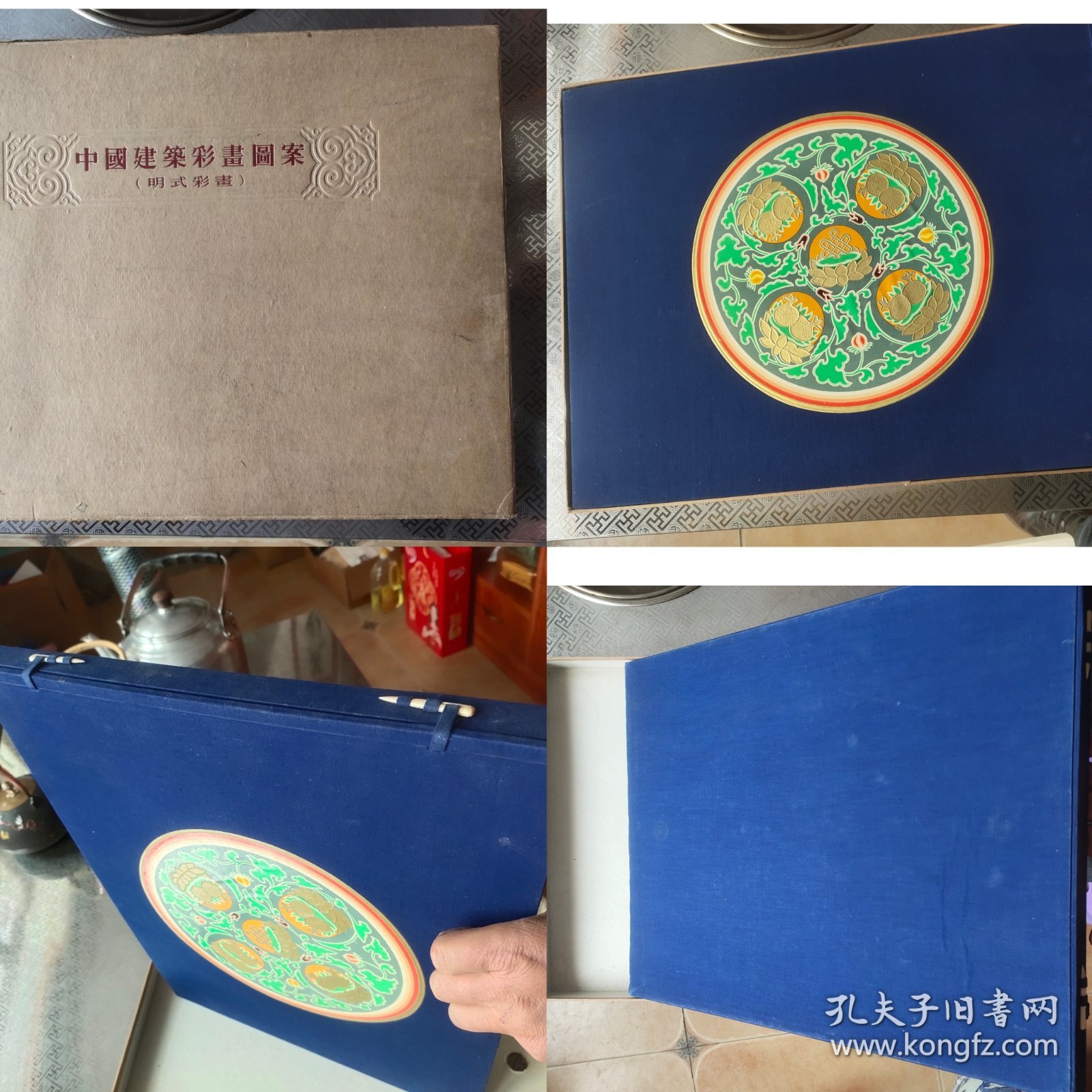古建珍本，58年中国建筑彩画图案 明式彩画原盒蓝色布面函套，22张凹凸彩页全，规格51*40公分