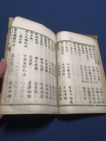 民国稀缺相书：公笃相法初集 全四卷、公笃相法二集 全四卷，资中 陈公笃著、16开线装本（共8册合售）