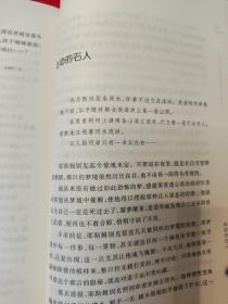 艾克拜尔·米吉提短篇小说精选  (签赠本)