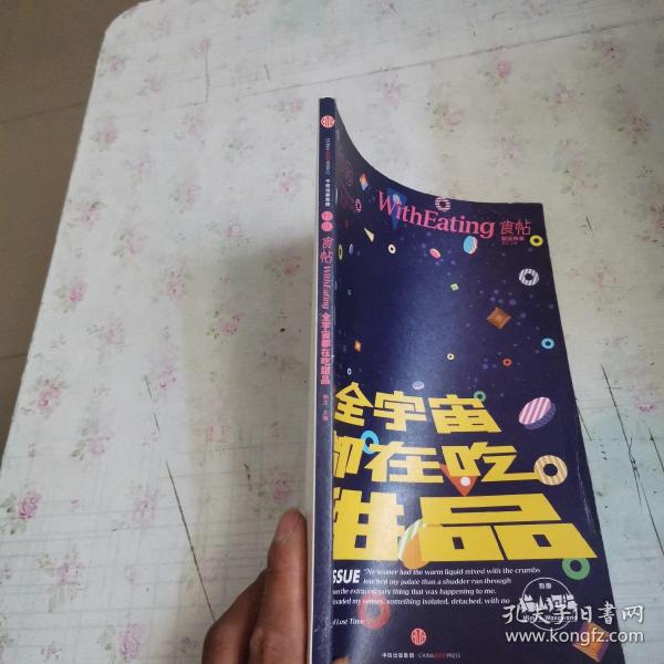 食帖05：全宇宙都在吃甜品