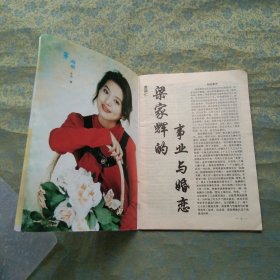 电影之友 1995 8