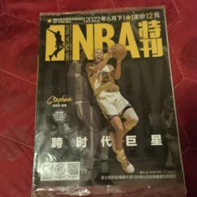 NBA特刊 2022年6月下