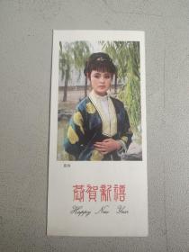 1990年历卡 朝花美术出版社