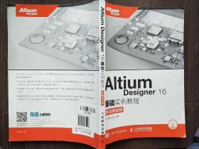 Altium Designer 16基础实例教程 附微课视频