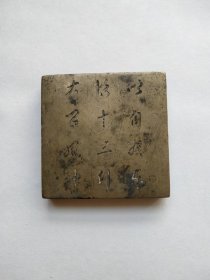 清代文字铜墨盒盖子