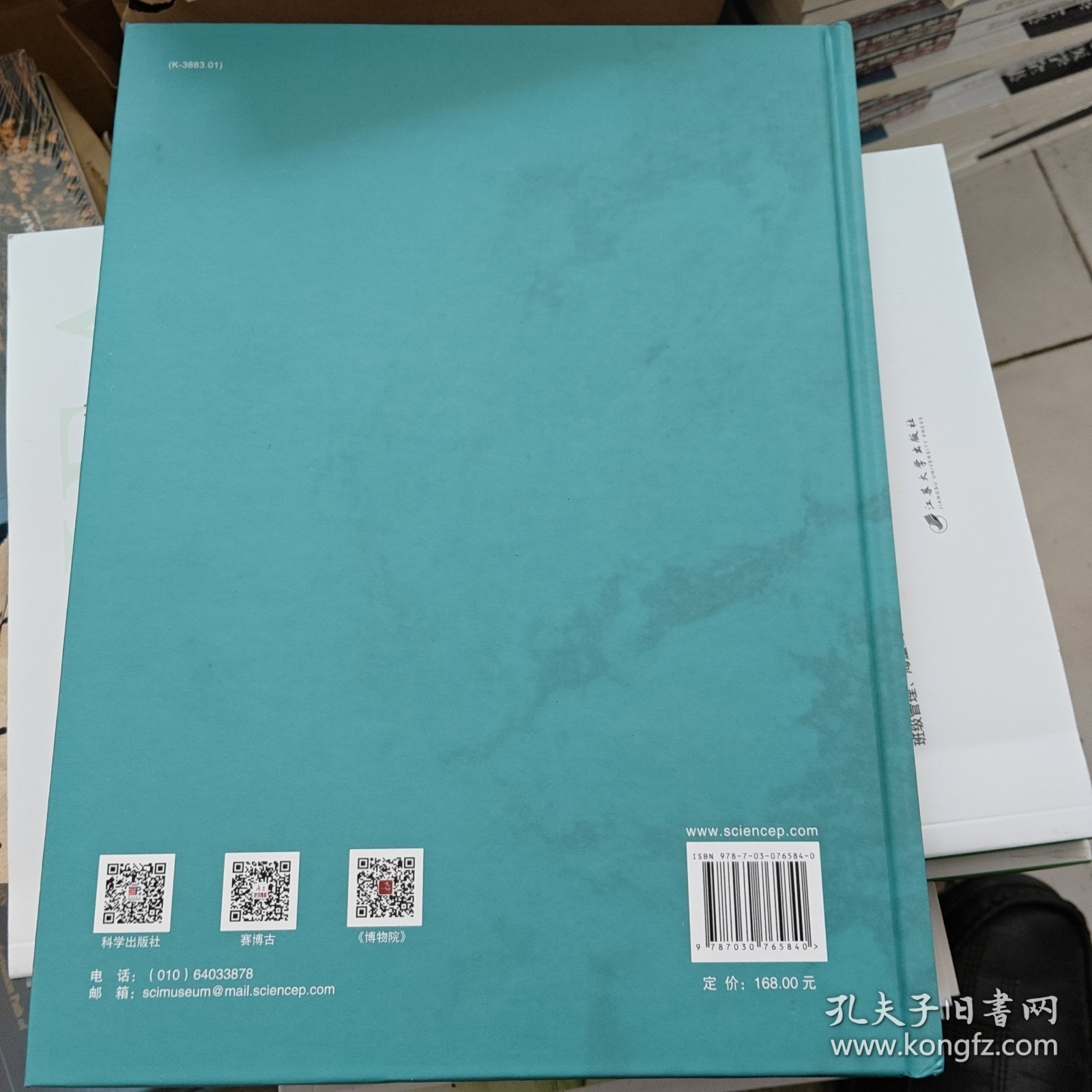 贾湖出土绿松石