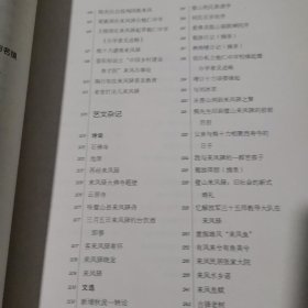 中国名镇志丛书—来凤街道志