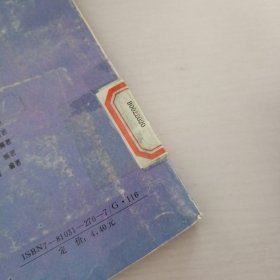 3000年人物智慧故事.4.西晋东晋故事