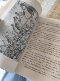 世界通史--上古部分、中古部分、近代部分 上下【全四本】包邮.