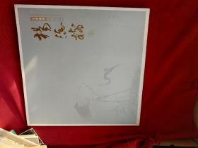 大家讲堂 杨德树