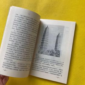 中国古建筑探微（作者高策签名赠本）